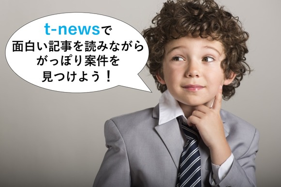 これを見れば一目瞭然 東大 慶應 早大生の生態図鑑 大学生活 T News