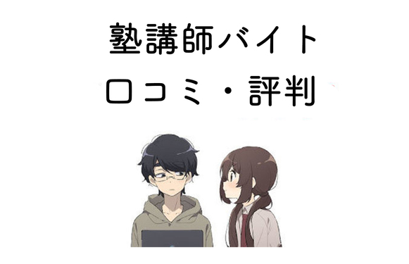 体験談