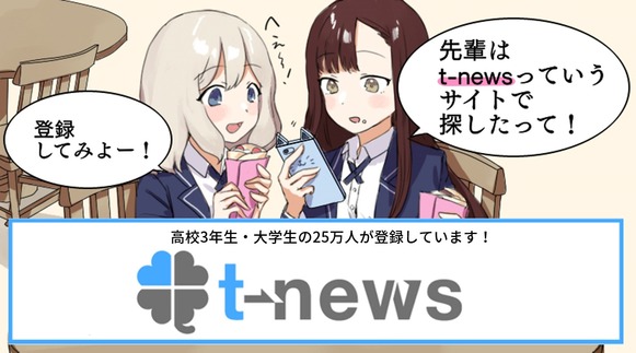 会員登録