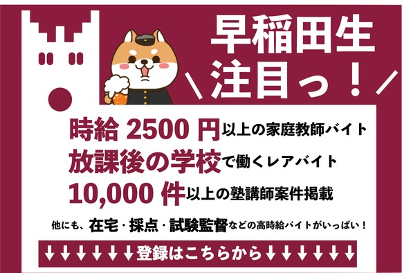 会員登録