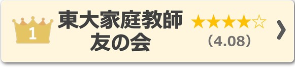 100人に聞いた オンライン家庭教師バイトおすすめランキング 女子大生が語る評判とは バイトあれこれ T News