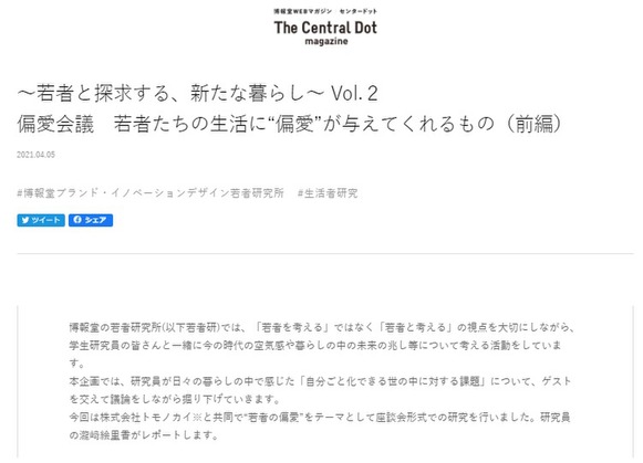 コラム画像