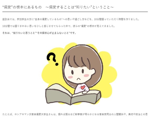 コラム画像
