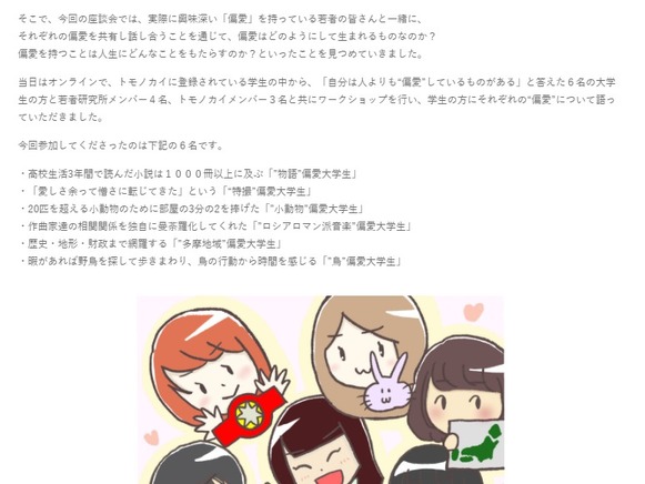 コラム画像