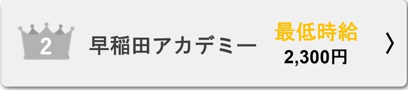 塾講師髪色