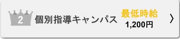 塾講師髪色