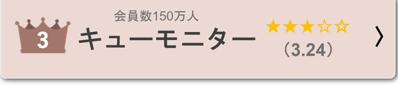 infoQ　評判