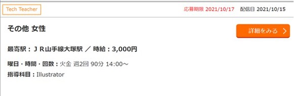 プログラミングバイト　求人