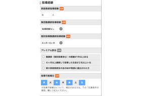 応募条件　東大家庭教師友の会