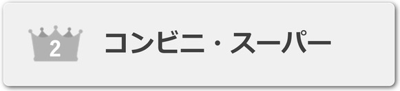 都立大　バイト　教育系バイト　おすすめ