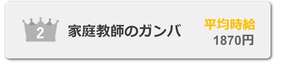 オンライン　家庭教師　バイト　おすすめ