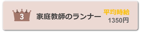 オンライン　家庭教師　バイト　おすすめ