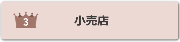 筑波大学　筑波大生　アルバイト　おすすめ