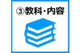 生徒数