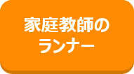 ランナー