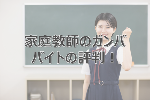 ガンバ評判