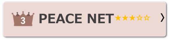 PEACE NET