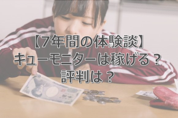 サイバーパネル　評判