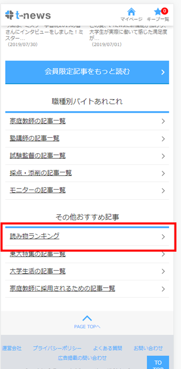 読み物ランキング