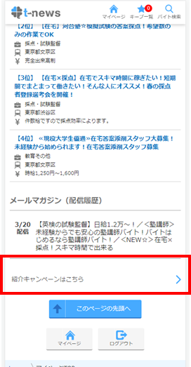 紹介について