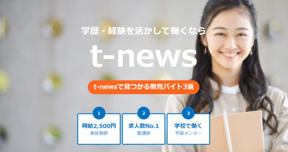 t-new 評判