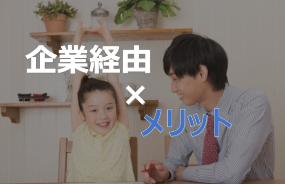 医学部　バイト