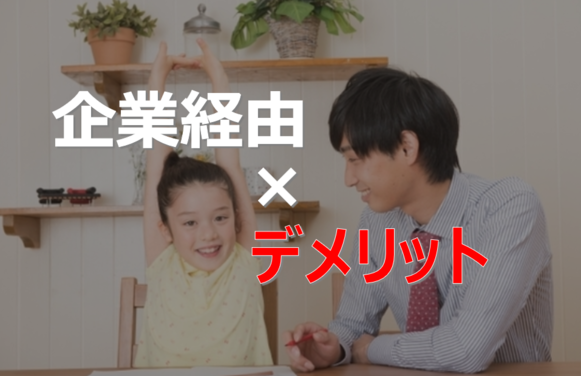 医学部　バイト