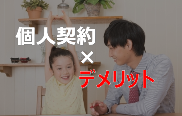 医学部　バイト
