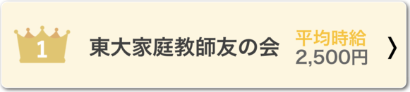 1位TKT