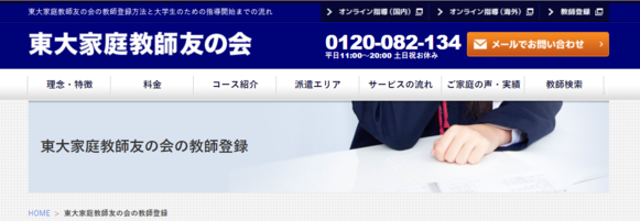 トライ　バイト