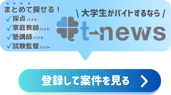 t-newsバナー
