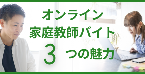 3つの魅力