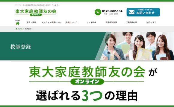 選ばれる理由