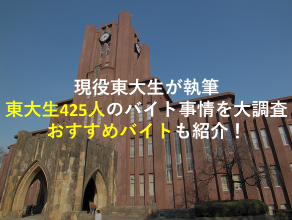 東大FV