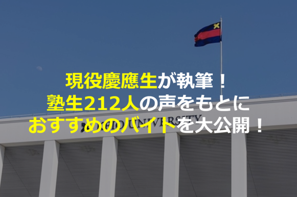 慶應FV