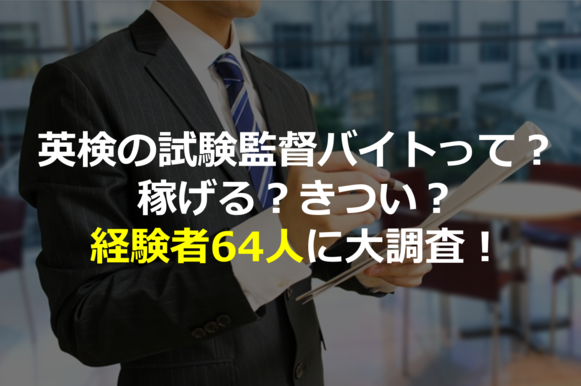 英検FV