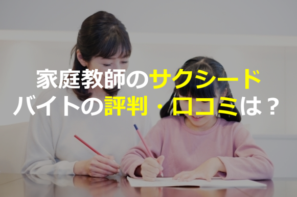 サクシードFV