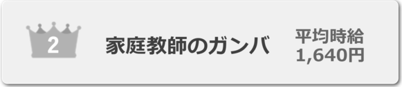 ガンババナー