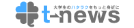 バイトしたくない