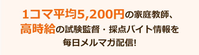 メルマガ登録フォーム
