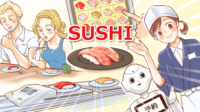 がってん寿司